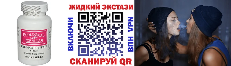 площадка формула Железногорск-Илимский Бутират бутандиол