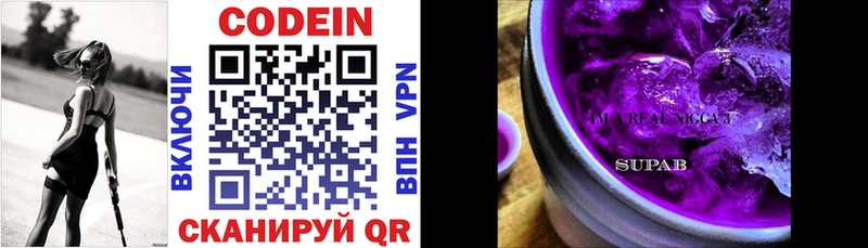 Кодеиновый сироп Lean напиток Lean (лин)  Железногорск-Илимский 