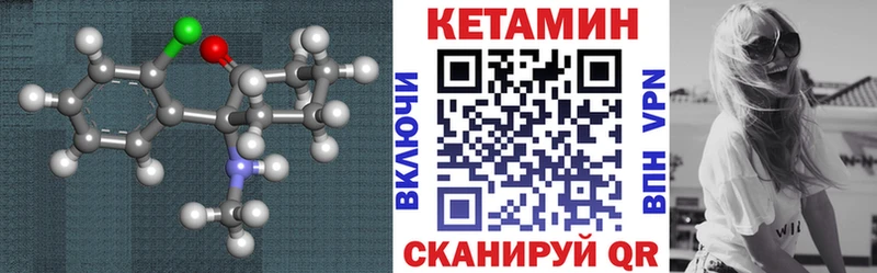 КЕТАМИН ketamine  KRAKEN ONION  Железногорск-Илимский 