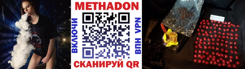 МЕТАДОН мёд Железногорск-Илимский