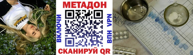 Метадон кристалл  где найти наркотики  Железногорск-Илимский 