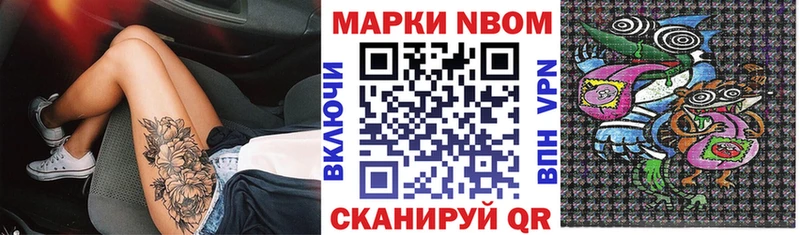 Марки 25I-NBOMe 1,8мг  Железногорск-Илимский 